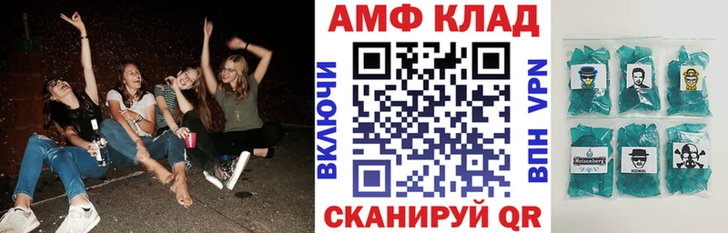 АМФЕТАМИН 97%  Купить где  Павловская 
