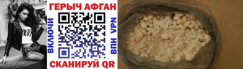 ГЕРОИН белый  Купить закладки  Павловская 