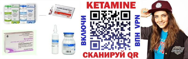 Купить где  Павловская  КЕТАМИН ketamine 