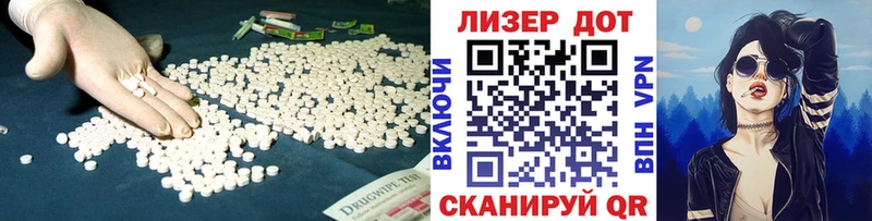 Лсд 25 экстази ecstasy  Купить закладки  Павловская 